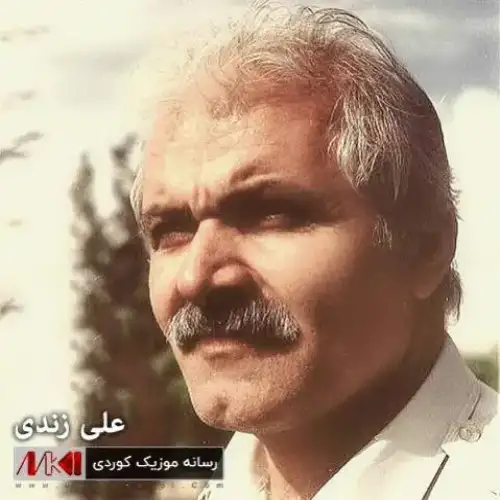 نازدار و نازدار